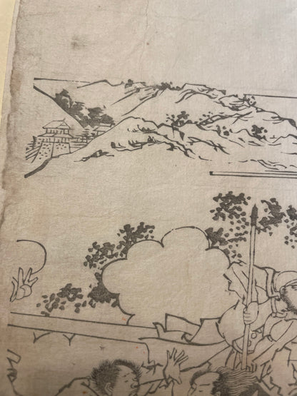 1877 "Scenes From The Satsuma Rebellion" Nishiki-e Shinbun, Tabloid Equivalent by Suzuki Toshimoto (Appoximately 37X25CM)