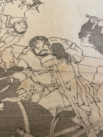 1877 "Scenes From The Satsuma Rebellion" Nishiki-e Shinbun, Tabloid Equivalent by Suzuki Toshimoto (Appoximately 37X25CM)