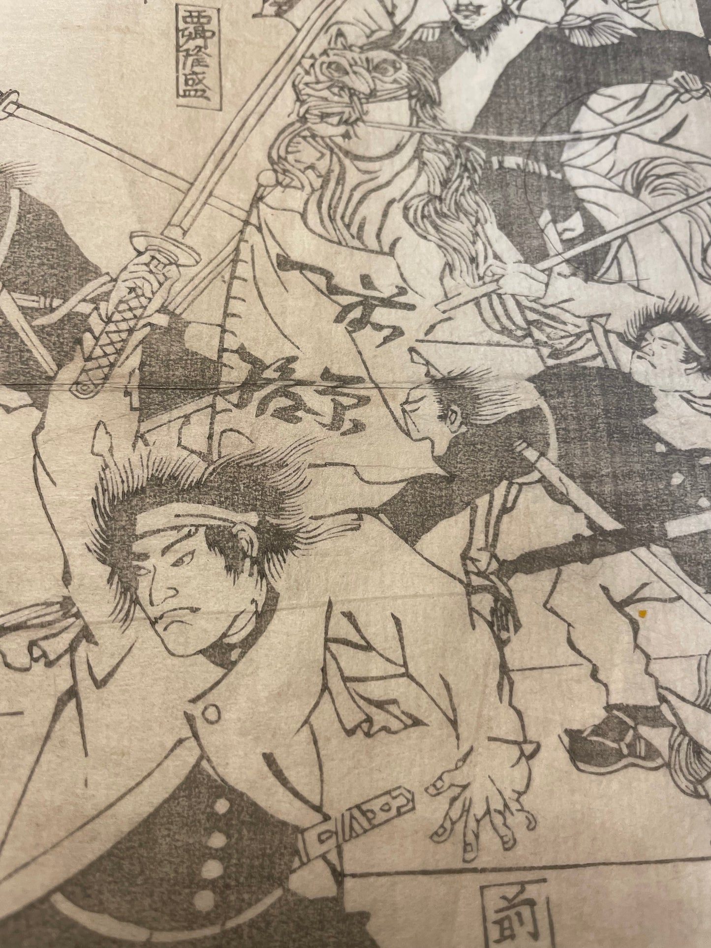 1877 "Scenes From The Satsuma Rebellion" Nishiki-e Shinbun, Tabloid Equivalent by Suzuki Toshimoto (Appoximately 37X25CM)