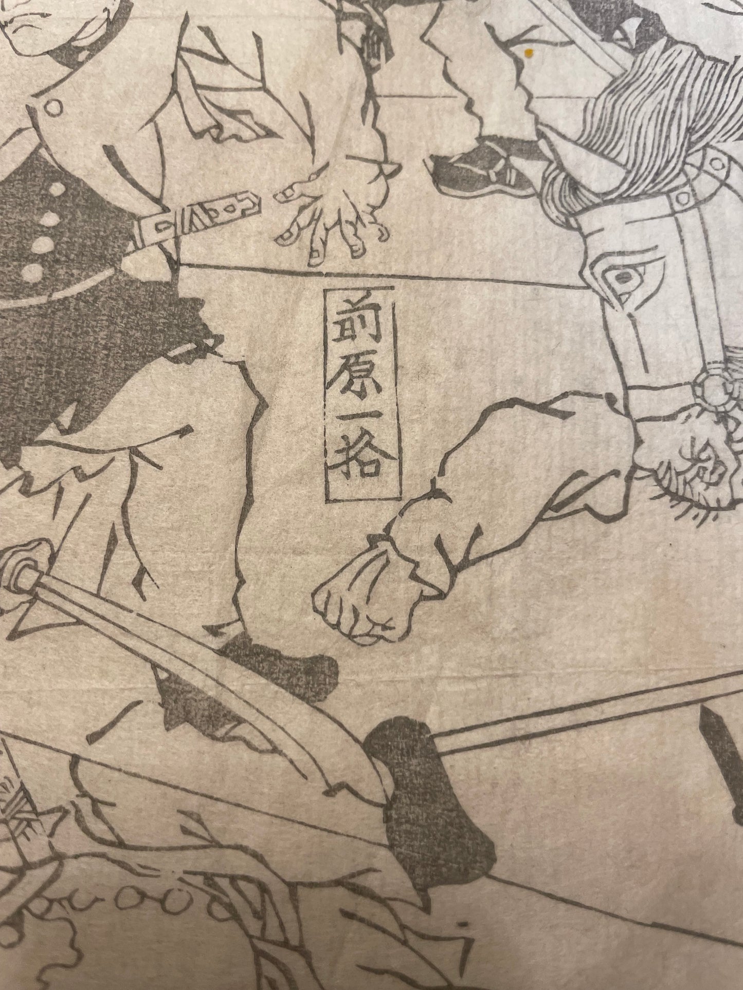 1877 "Scenes From The Satsuma Rebellion" Nishiki-e Shinbun, Tabloid Equivalent by Suzuki Toshimoto (Appoximately 37X25CM)