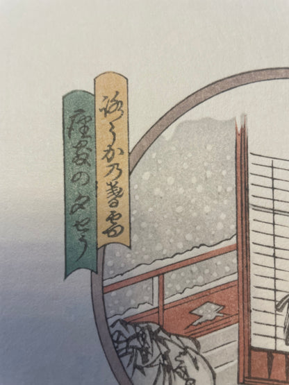1825–1835  Eight Views of Beauties by Utagawa Hiroshige, 1890s Reprint 姿八景 (Approx. 36 x 24 cm)