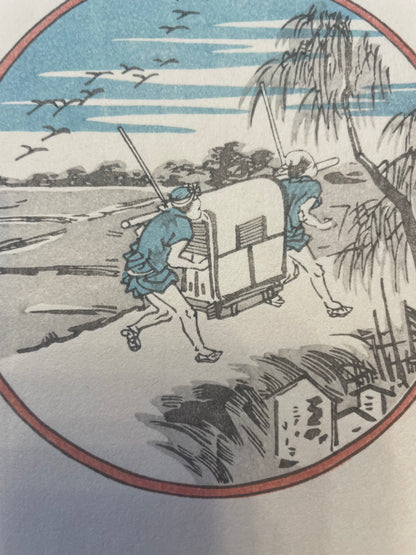 1825–1835  Eight Views of Beauties by Utagawa Hiroshige, 1890s Reprint 姿八景 (Approx. 36 x 24 cm)