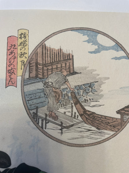 1825–1835  Eight Views of Beauties by Utagawa Hiroshige, 1890s Reprint 姿八景 (Approx. 36 x 24 cm)