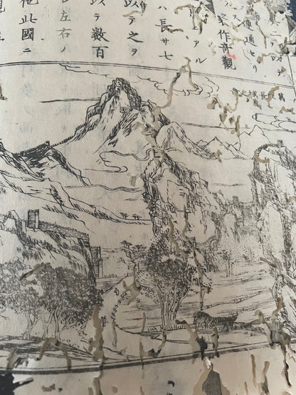1874 Yochi Shiryaku 輿地誌畧 Illustrated Ethnographic Geography Book by Uchida Masao (18 x 26 cm)