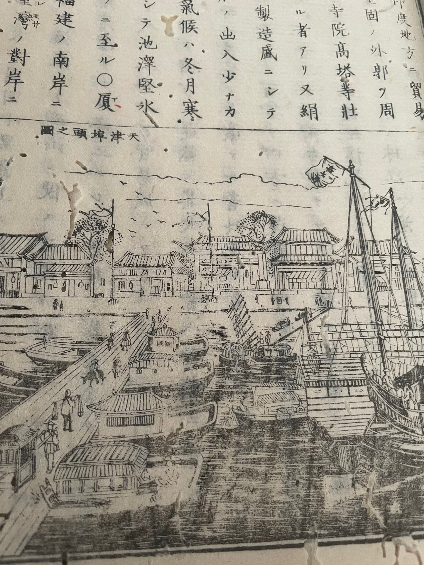 1874 Yochi Shiryaku 輿地誌畧 Illustrated Ethnographic Geography Book by Uchida Masao (18 x 26 cm)
