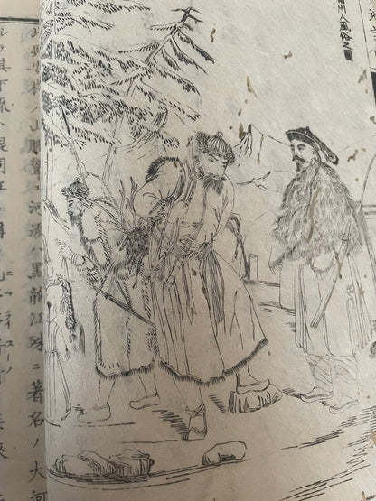 1874 Yochi Shiryaku 輿地誌畧 Illustrated Ethnographic Geography Book by Uchida Masao (18 x 26 cm)