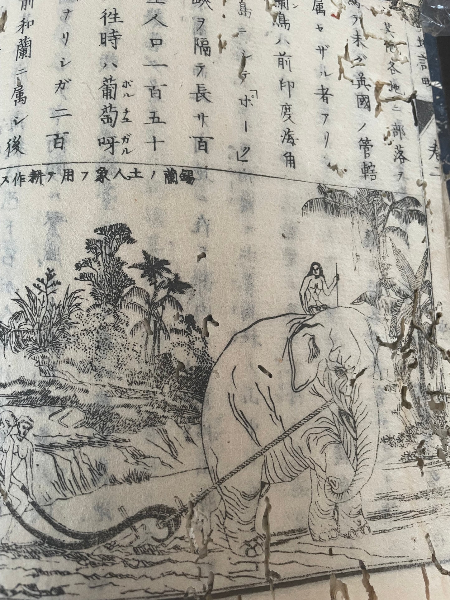 1874 Yochi Shiryaku 輿地誌畧 Illustrated Ethnographic Geography Book by Uchida Masao (18 x 26 cm)