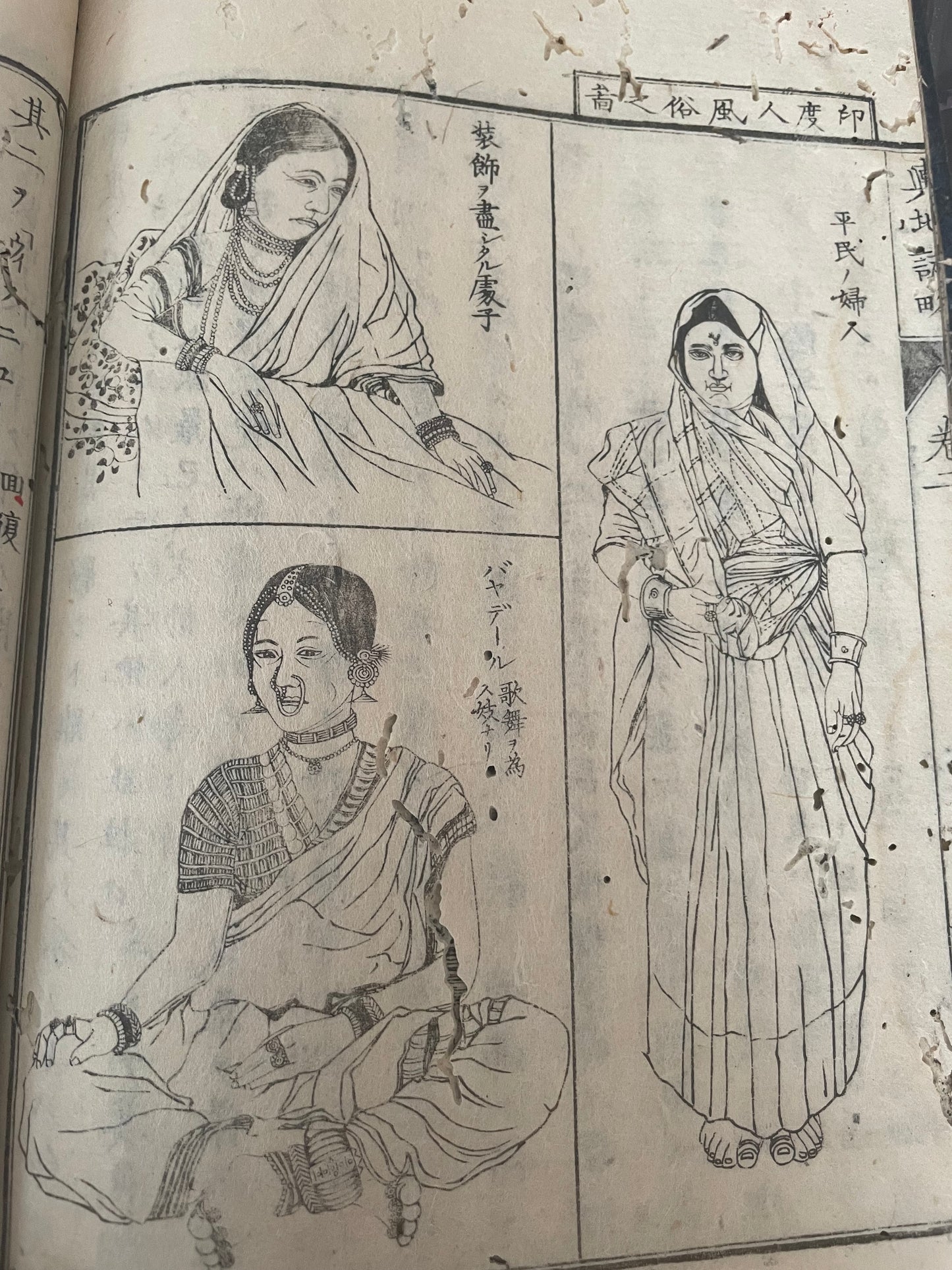 1874 Yochi Shiryaku 輿地誌畧 Illustrated Ethnographic Geography Book by Uchida Masao (18 x 26 cm)