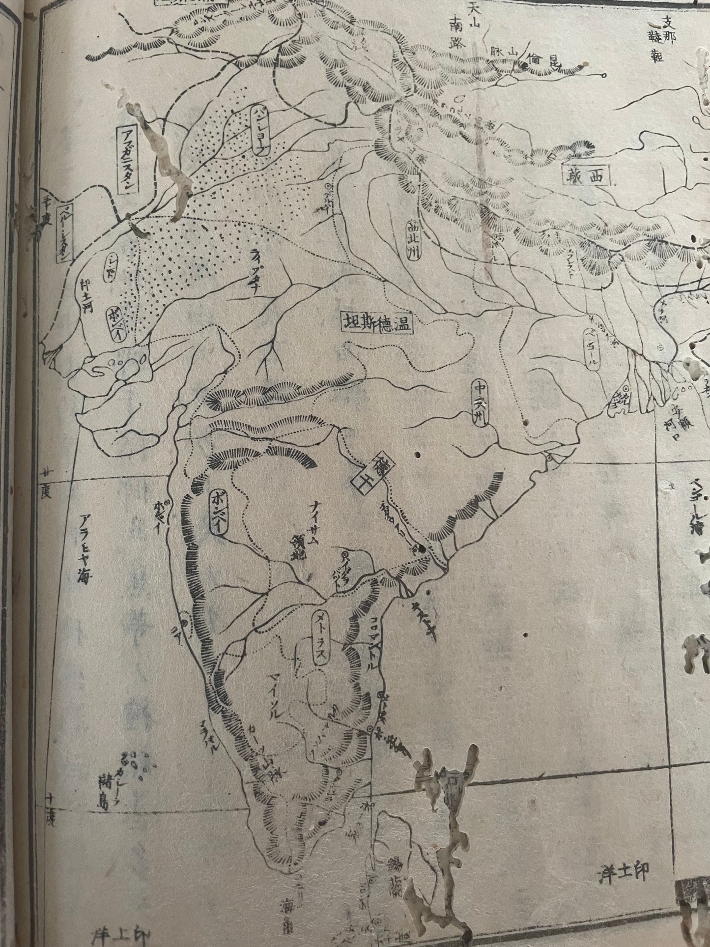 1874 Yochi Shiryaku 輿地誌畧 Illustrated Ethnographic Geography Book by Uchida Masao (18 x 26 cm)