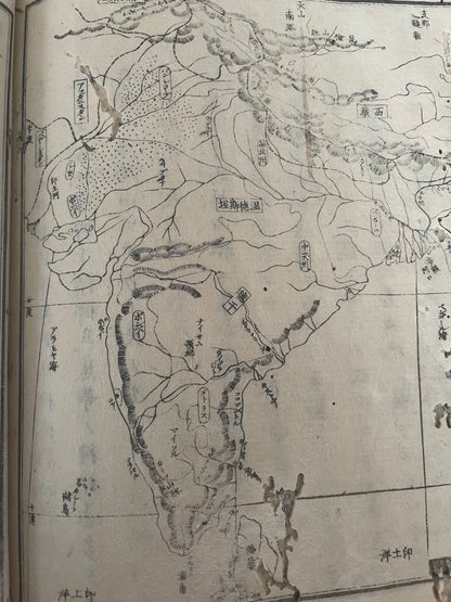 1874 Yochi Shiryaku 輿地誌畧 Illustrated Ethnographic Geography Book by Uchida Masao (18 x 26 cm)