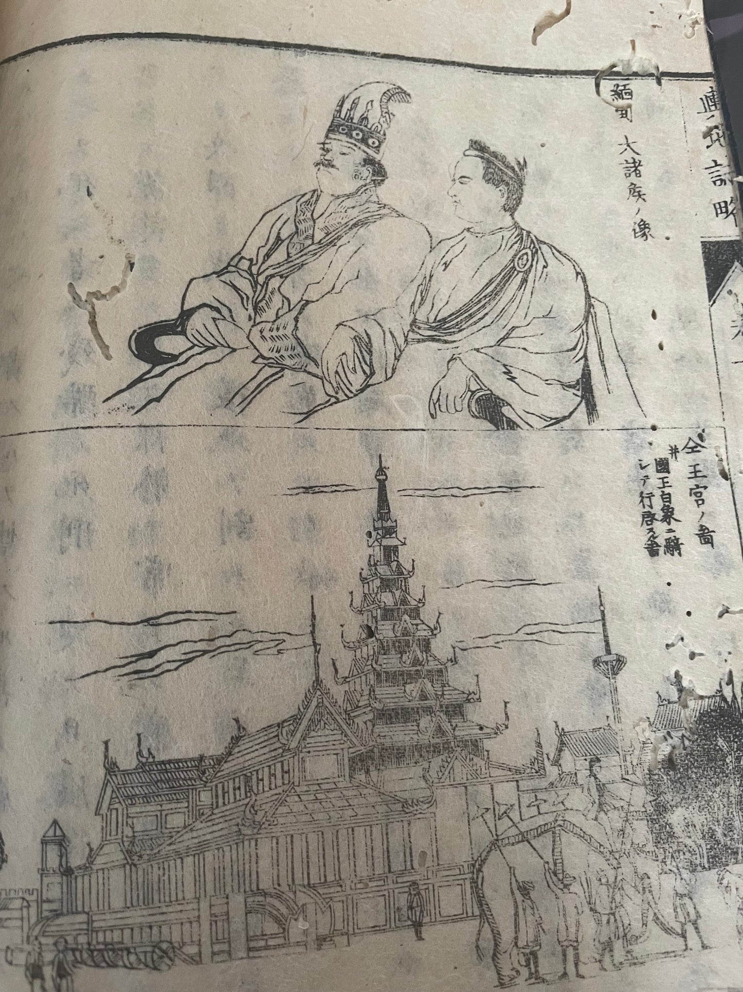 1874 Yochi Shiryaku 輿地誌畧 Illustrated Ethnographic Geography Book by Uchida Masao (18 x 26 cm)