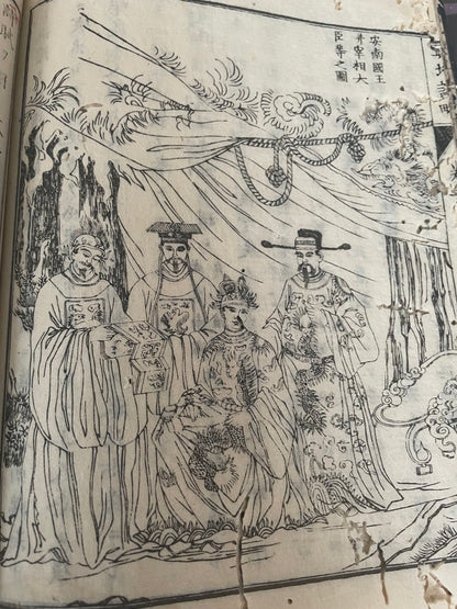 1874 Yochi Shiryaku 輿地誌畧 Illustrated Ethnographic Geography Book by Uchida Masao (18 x 26 cm)