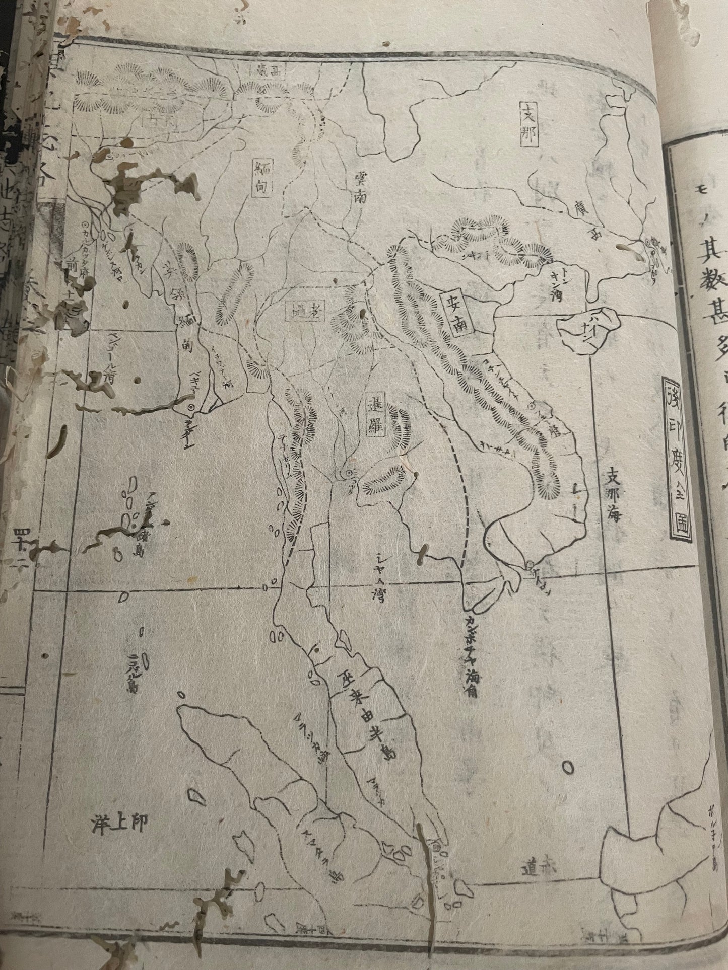 1874 Yochi Shiryaku 輿地誌畧 Illustrated Ethnographic Geography Book by Uchida Masao (18 x 26 cm)