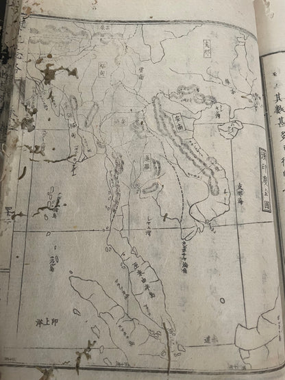 1874 Yochi Shiryaku 輿地誌畧 Illustrated Ethnographic Geography Book by Uchida Masao (18 x 26 cm)