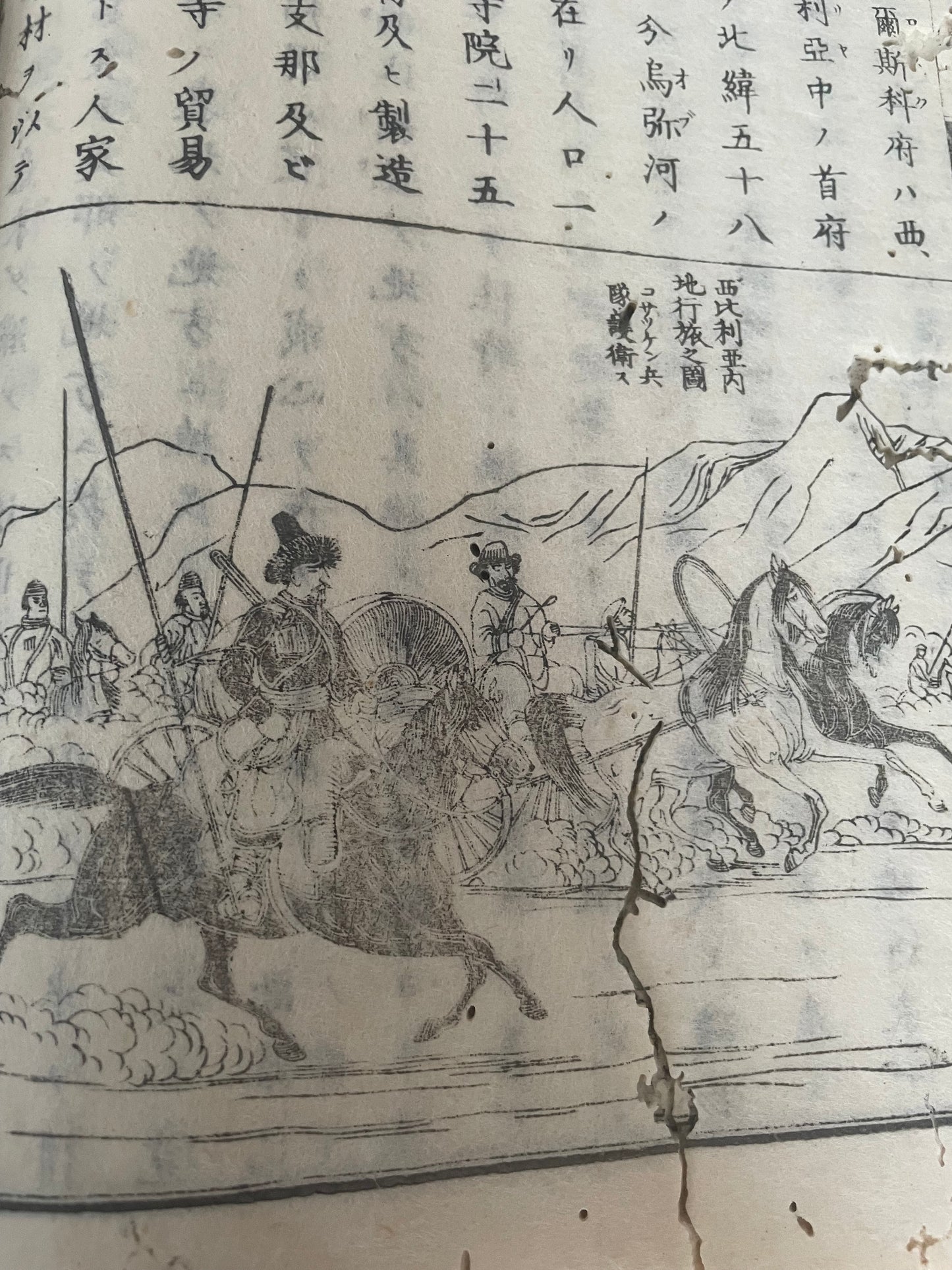 1874 Yochi Shiryaku 輿地誌畧 Illustrated Ethnographic Geography Book by Uchida Masao (18 x 26 cm)