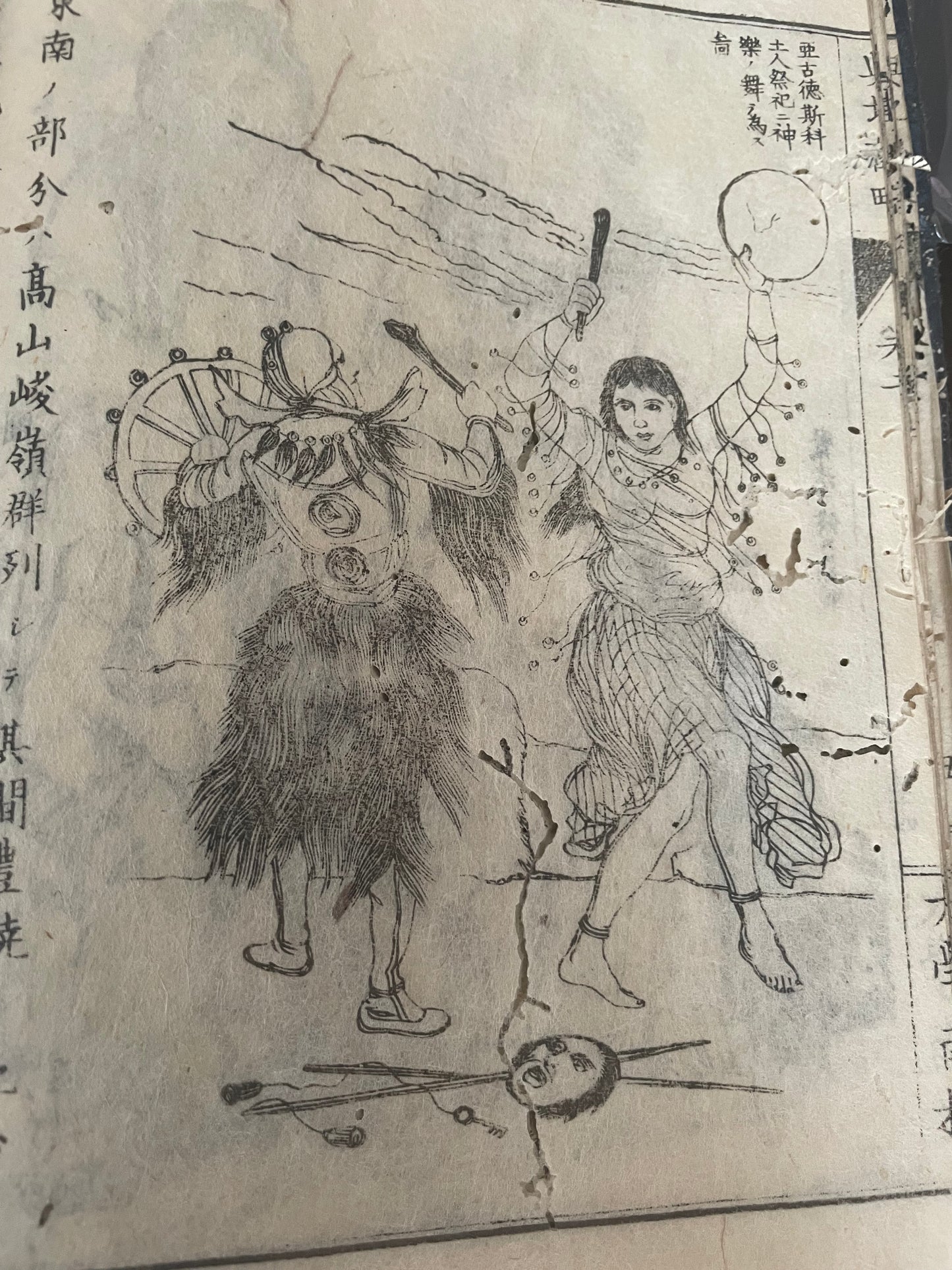 1874 Yochi Shiryaku 輿地誌畧 Illustrated Ethnographic Geography Book by Uchida Masao (18 x 26 cm)