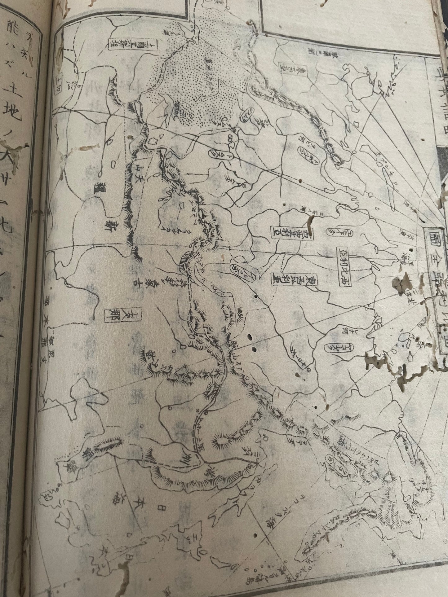 1874 Yochi Shiryaku 輿地誌畧 Illustrated Ethnographic Geography Book by Uchida Masao (18 x 26 cm)