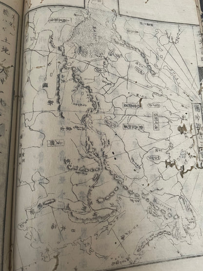 1874 Yochi Shiryaku 輿地誌畧 Illustrated Ethnographic Geography Book by Uchida Masao (18 x 26 cm)