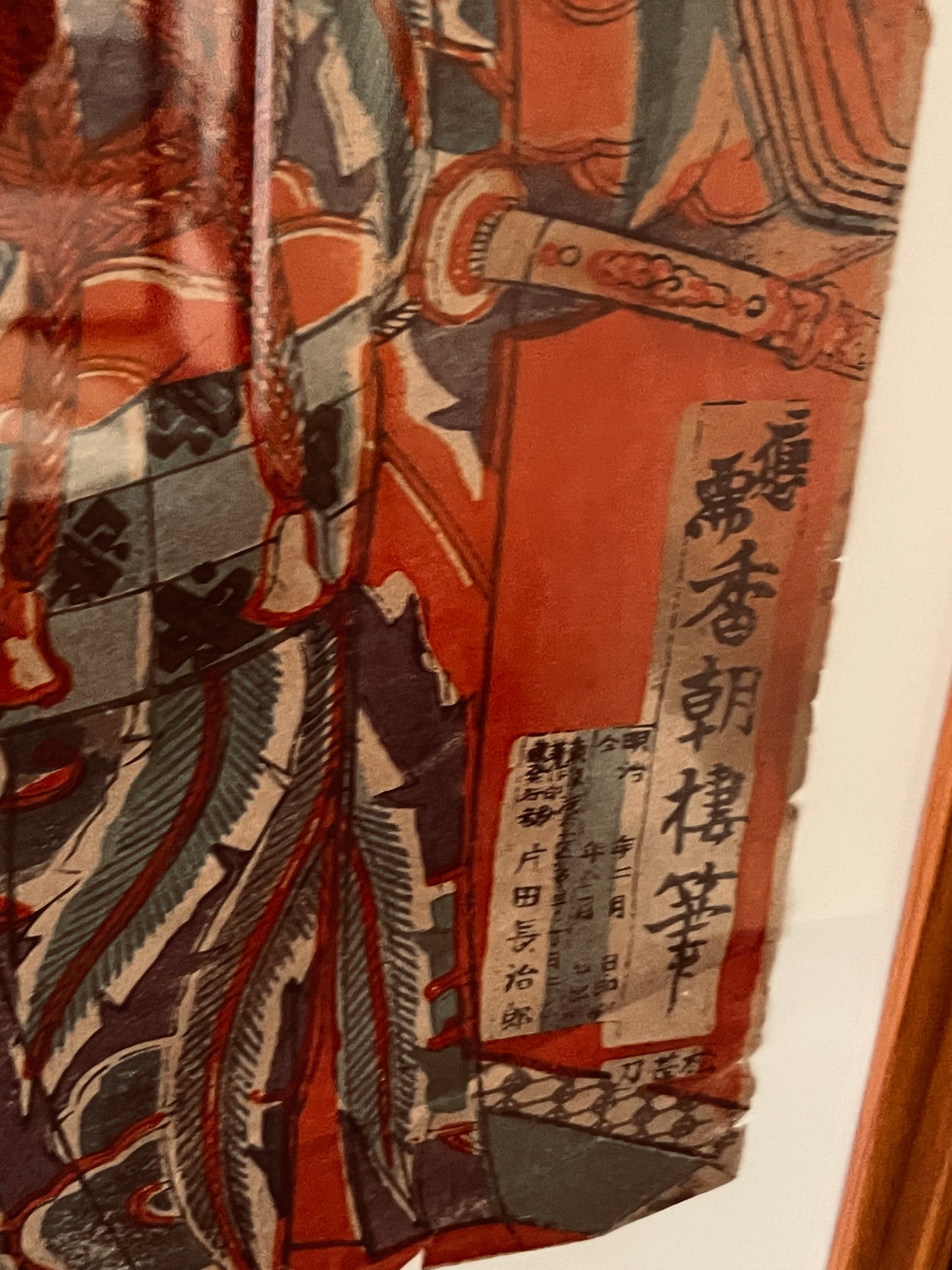 1889–1892 Nakamura Shikan Kabuki Portrait 中村芝翫  by Utagawa Kunisada III  (Approx. 35 x 25 cm) New A3 Frame