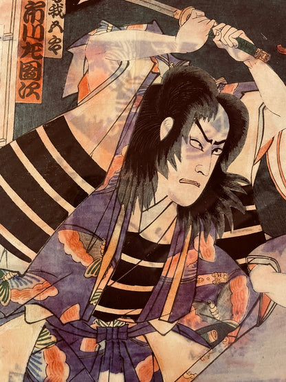 1889–1892 Tattooed Kabuki Actor Portrait by Utagawa Kunisada III 刺青役者絵 (35 x 25 cm)