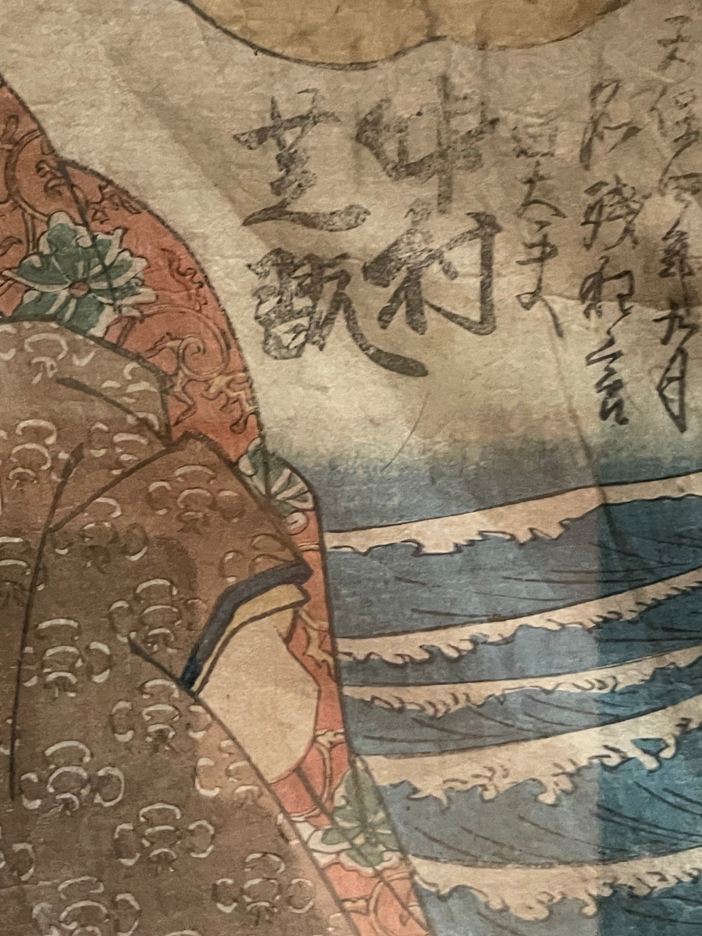 1833 Kabuki Scene by Utagawa Kuniyoshi 天保四年九月名残狂言 (Approximately 25X35) A3 Framed