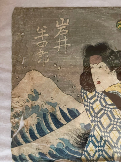 1815–1825 Kabuki Actor Portrait – Iwai Hanshirō V by Utagawa Kunisada (Approximately 25X38cm, A3 Framed)