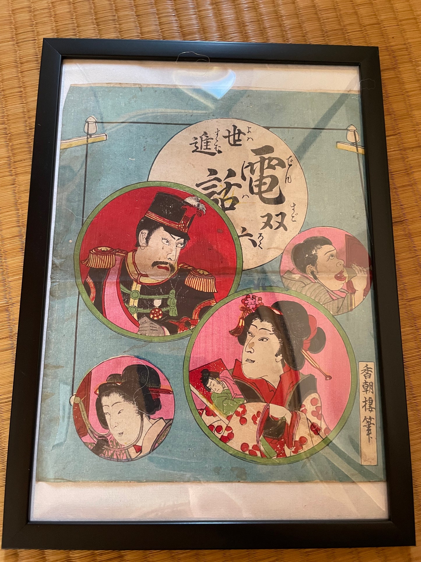 1893 Telephone New Technology Print by Utagawa Kunisada III 世進電話双六 (32 x 23 cm Framed)
