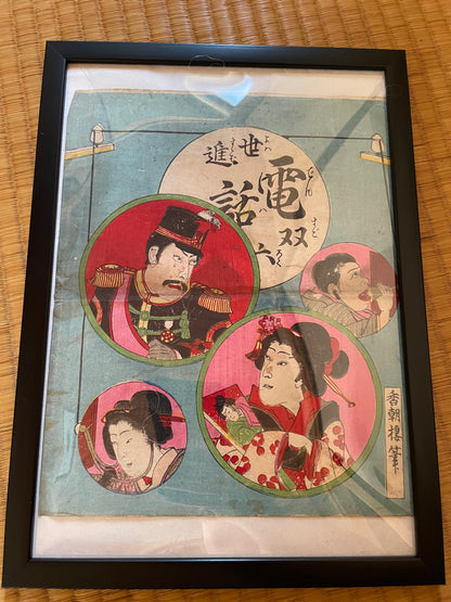 1893 Telephone New Technology Print by Utagawa Kunisada III 世進電話双六 (32 x 23 cm Framed)