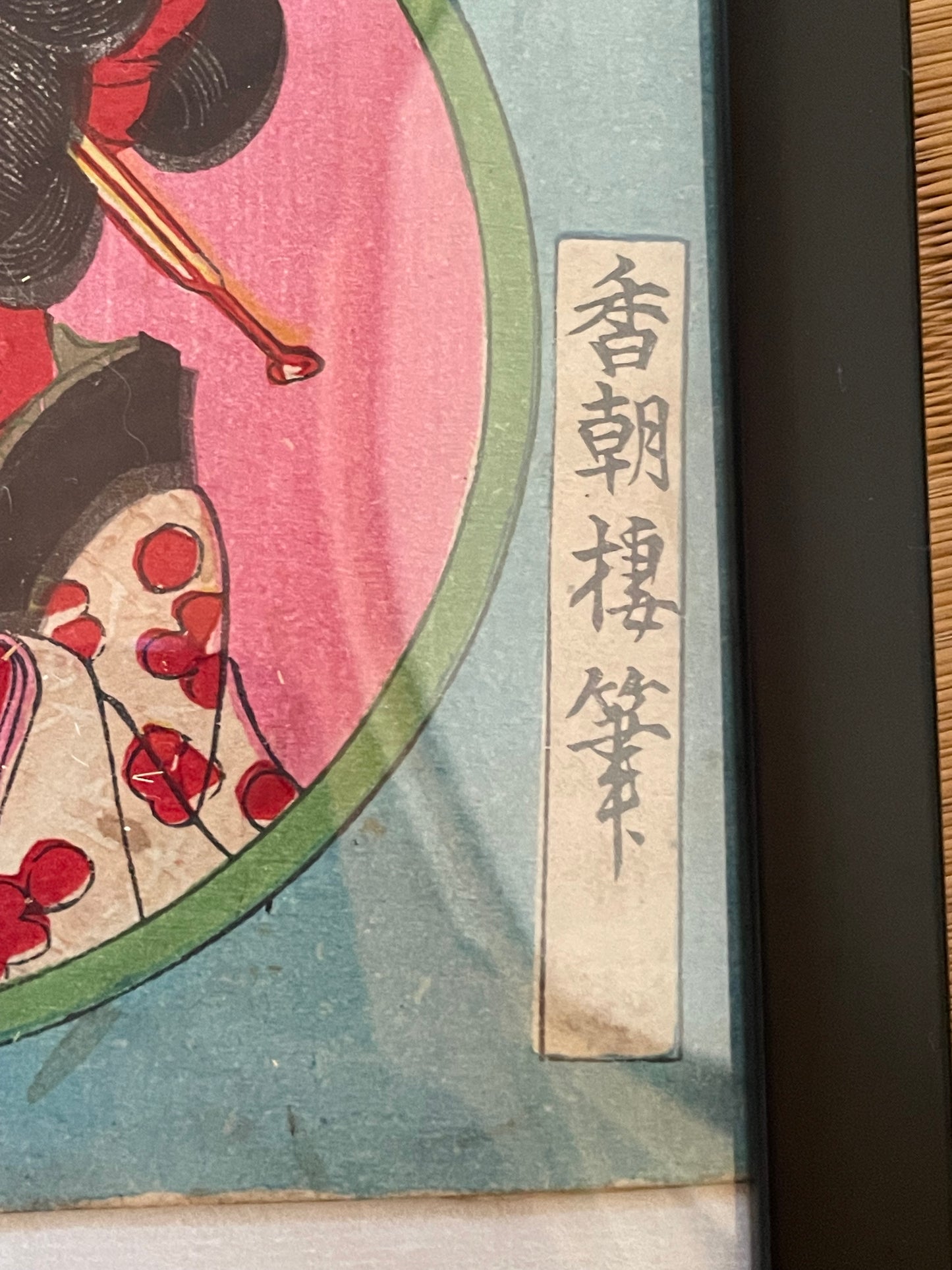 1893 Telephone New Technology Print by Utagawa Kunisada III 世進電話双六 (32 x 23 cm Framed)
