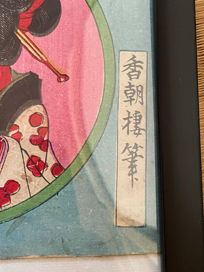 1893 Telephone New Technology Print by Utagawa Kunisada III 世進電話双六 (32 x 23 cm Framed)