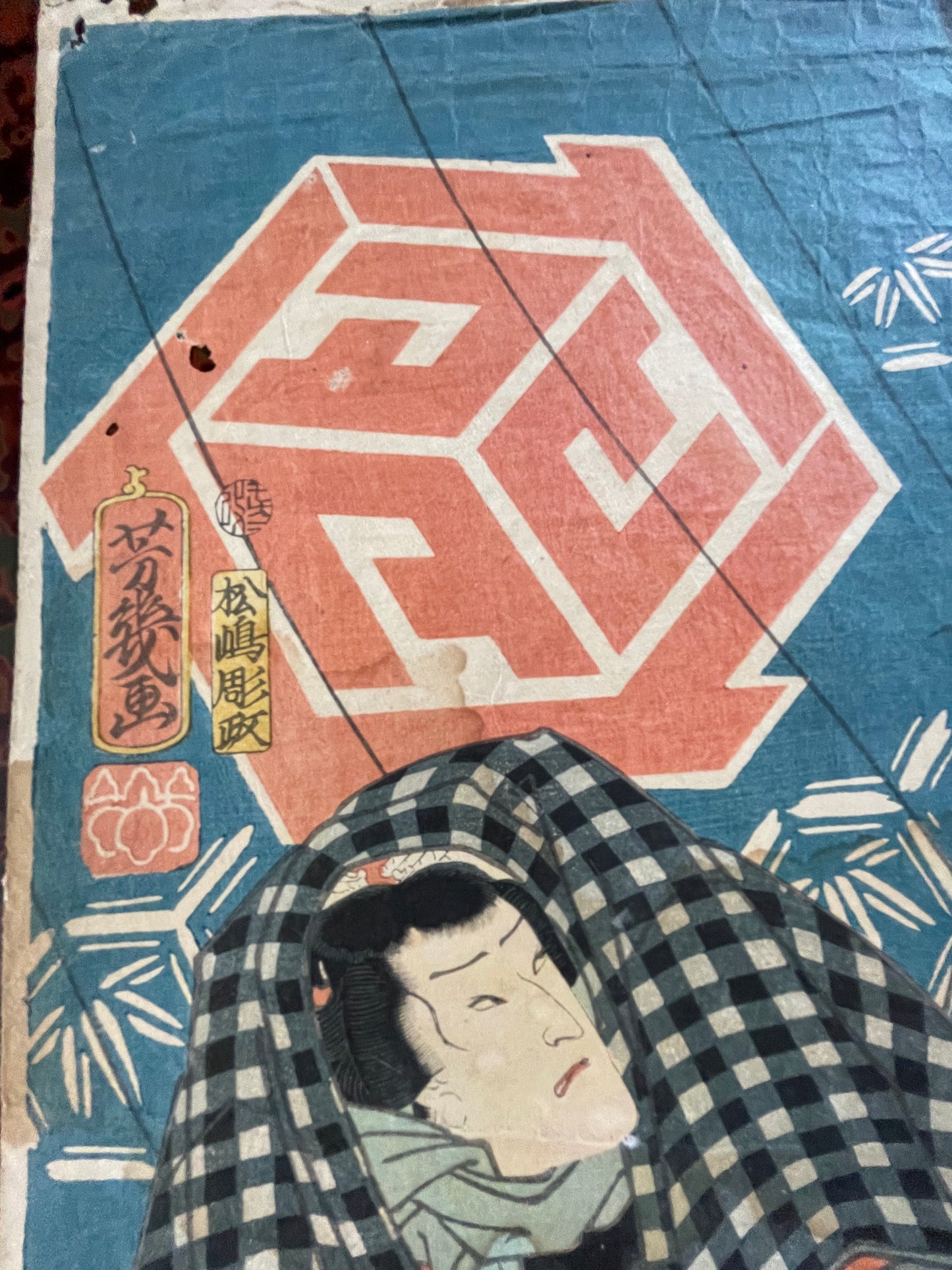 1863 Sandai-banashi Rakugo Scene by Utagawa Yoshiiku (Approx. 35 x 75 cm)