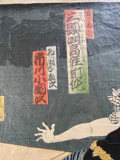 1863 Sandai-banashi Rakugo Scene by Utagawa Yoshiiku (Approx. 35 x 75 cm)