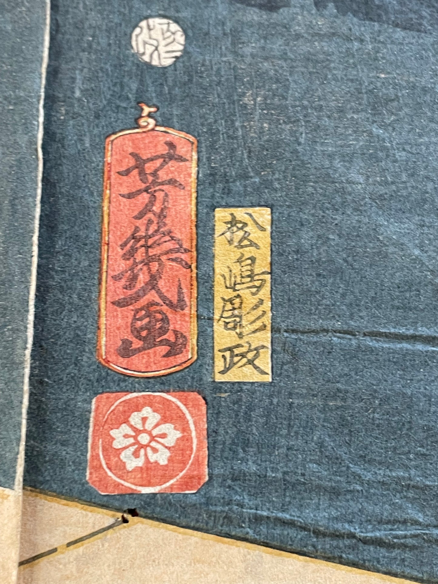 1863 Sandai-banashi Rakugo Scene by Utagawa Yoshiiku (Approx. 35 x 75 cm)