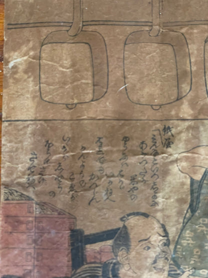 1850s-60s Edo Period Drinking Game Ukiyo-e By Utagawa Yoshitora (Approximately 37X75CM)