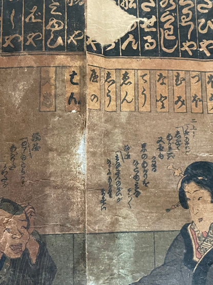 1850s-60s Edo Period Drinking Game Ukiyo-e By Utagawa Yoshitora (Approximately 37X75CM)