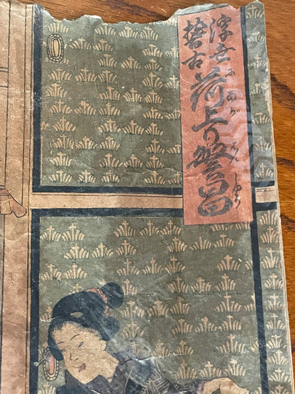 1850s-60s Edo Period Drinking Game Ukiyo-e By Utagawa Yoshitora (Approximately 37X75CM)