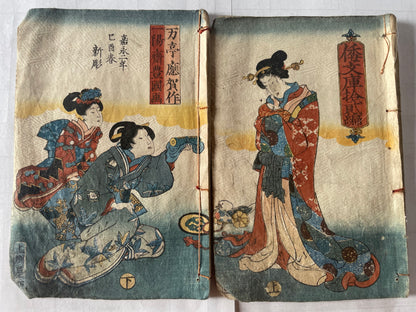 1845–1846 Utagawa Kunisada "Shaka Hassō Yamato Bunko" 釈迦八相倭文庫 2-Book Set