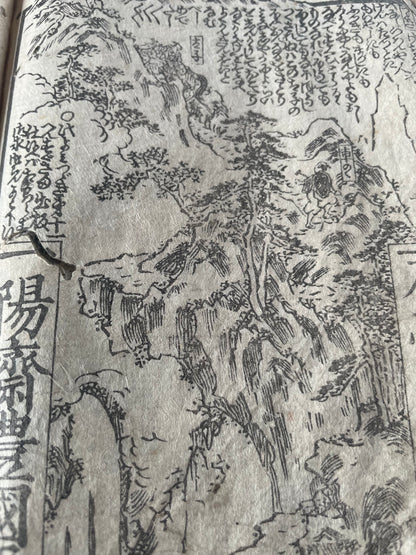 1845–1846 Utagawa Kunisada "Shaka Hassō Yamato Bunko" 釈迦八相倭文庫 2-Book Set