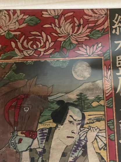 1890 Samurai Portrait Small Formal by Ozeki Toyo. (In a Postcard Frame)