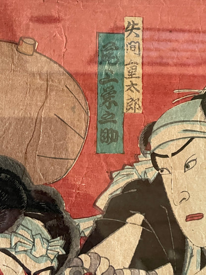 1884 Kunichika Chūshingura Forty-Seven Rōnin 忠臣蔵 (Approx. 36 x 50 cm)