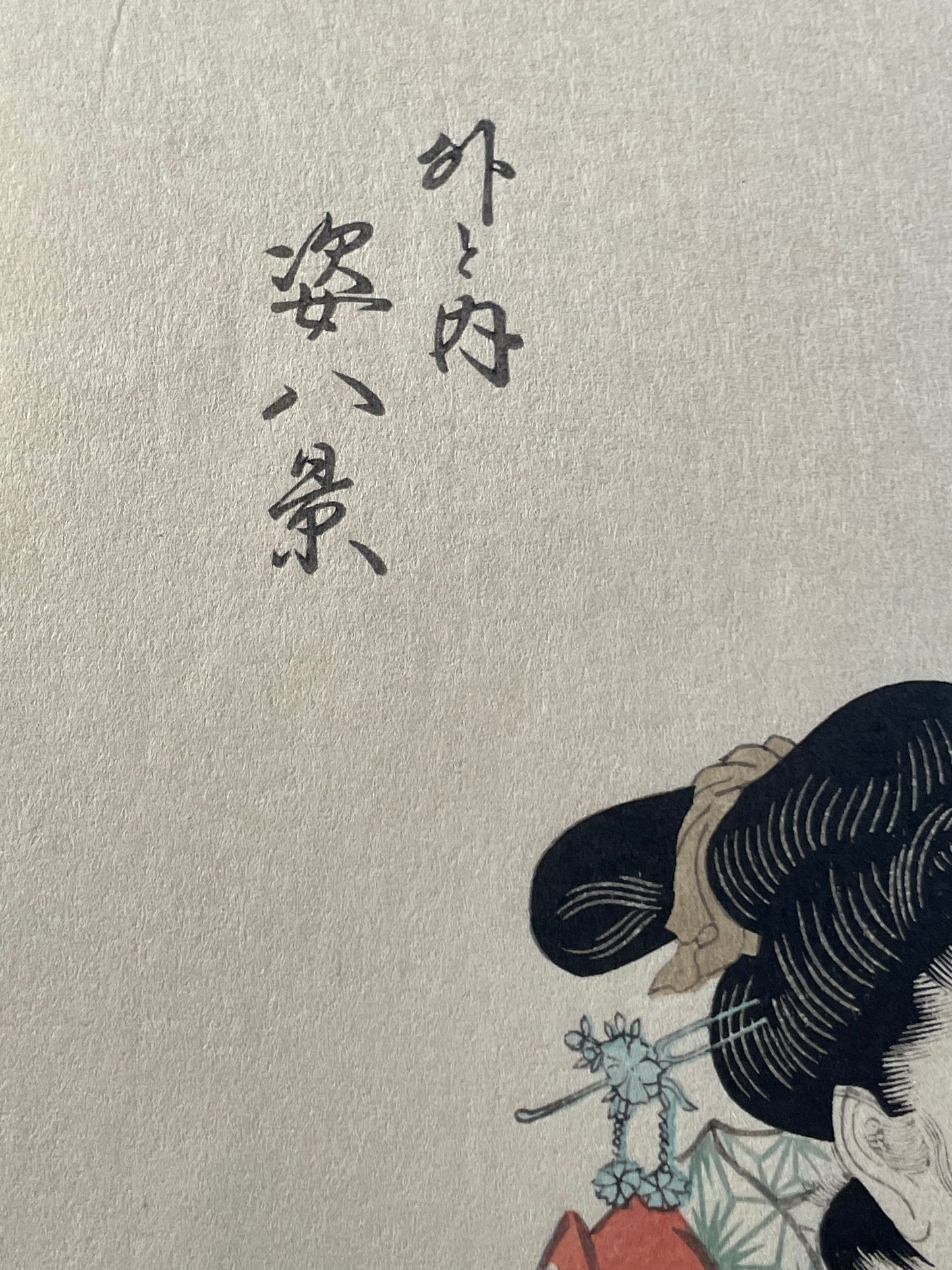 1821-22 Ukiyo-e Eight Views of Figures, Inside and Outside by Utagawa Hiroshige (Approximately 25X47 CM)