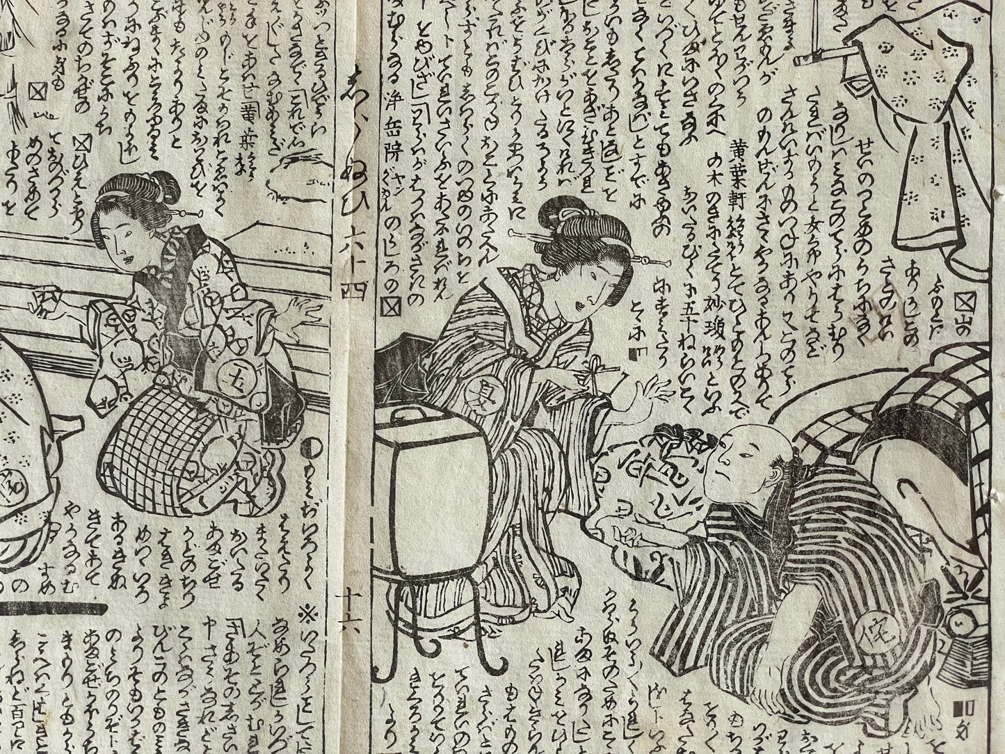 1878 Ghost Story Ukiyo-e by Nagashima Mōsai (18X23CM Framed)