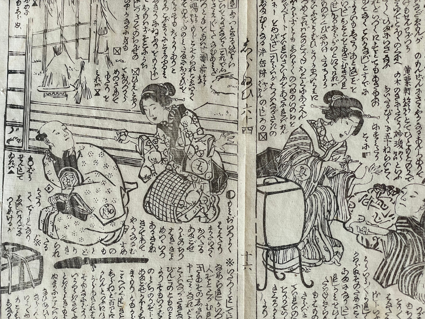 1878 Ghost Story Ukiyo-e by Nagashima Mōsai (18X23CM Framed)