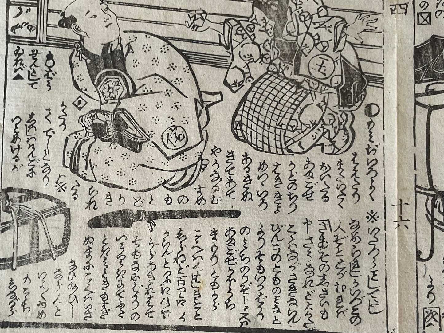 1878 Ghost Story Ukiyo-e by Nagashima Mōsai (18X23CM Framed)