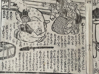 1878 Ghost Story Ukiyo-e by Nagashima Mōsai (18X23CM Framed)