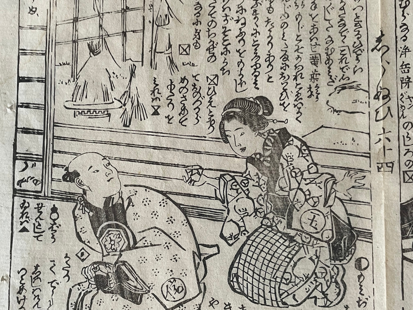 1878 Ghost Story Ukiyo-e by Nagashima Mōsai (18X23CM Framed)