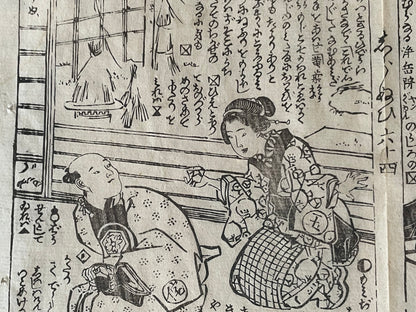 1878 Ghost Story Ukiyo-e by Nagashima Mōsai (18X23CM Framed)