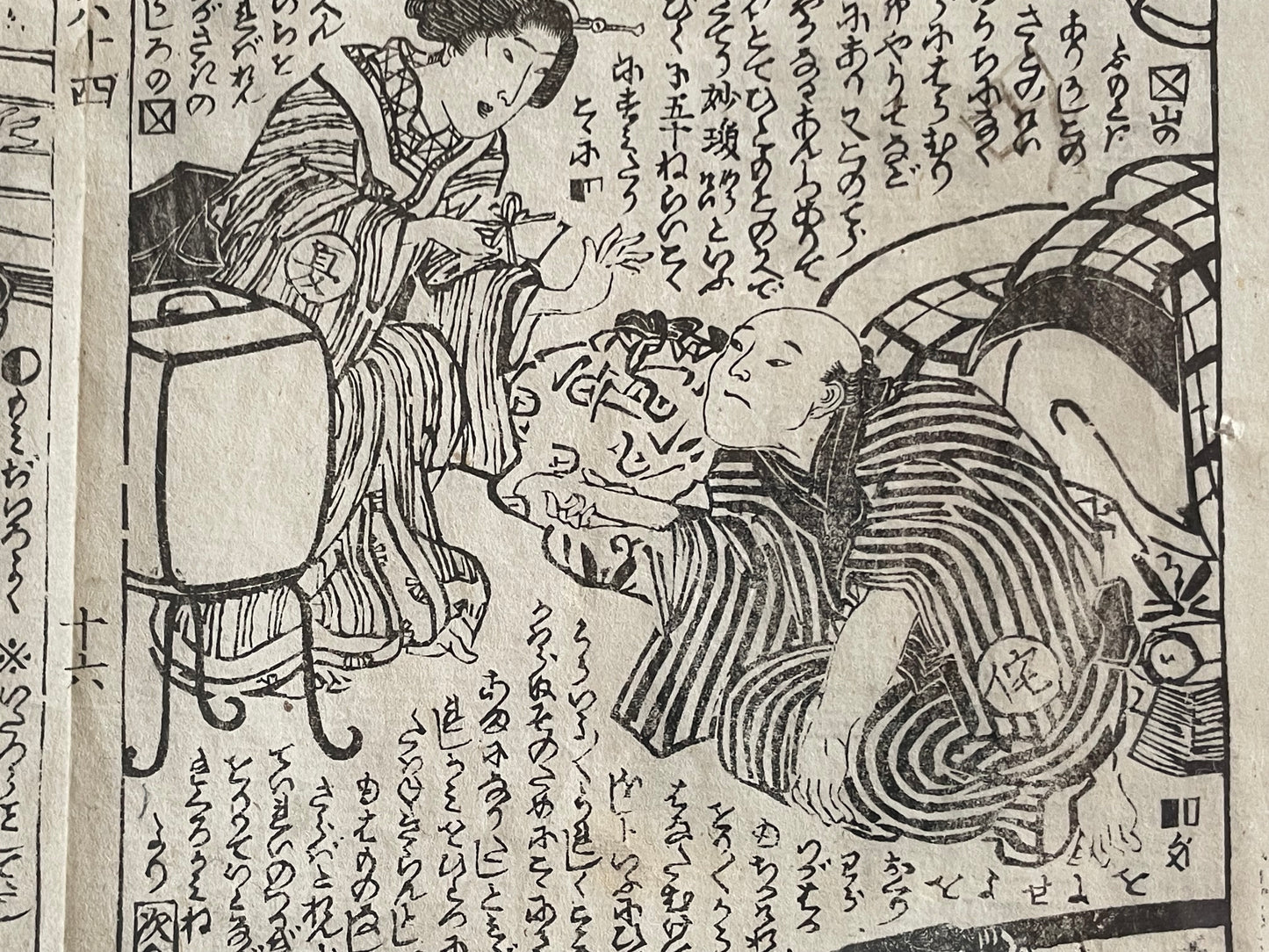 1878 Ghost Story Ukiyo-e by Nagashima Mōsai (18X23CM Framed)