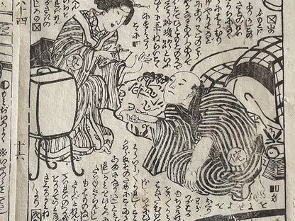 1878 Ghost Story Ukiyo-e by Nagashima Mōsai (18X23CM Framed)