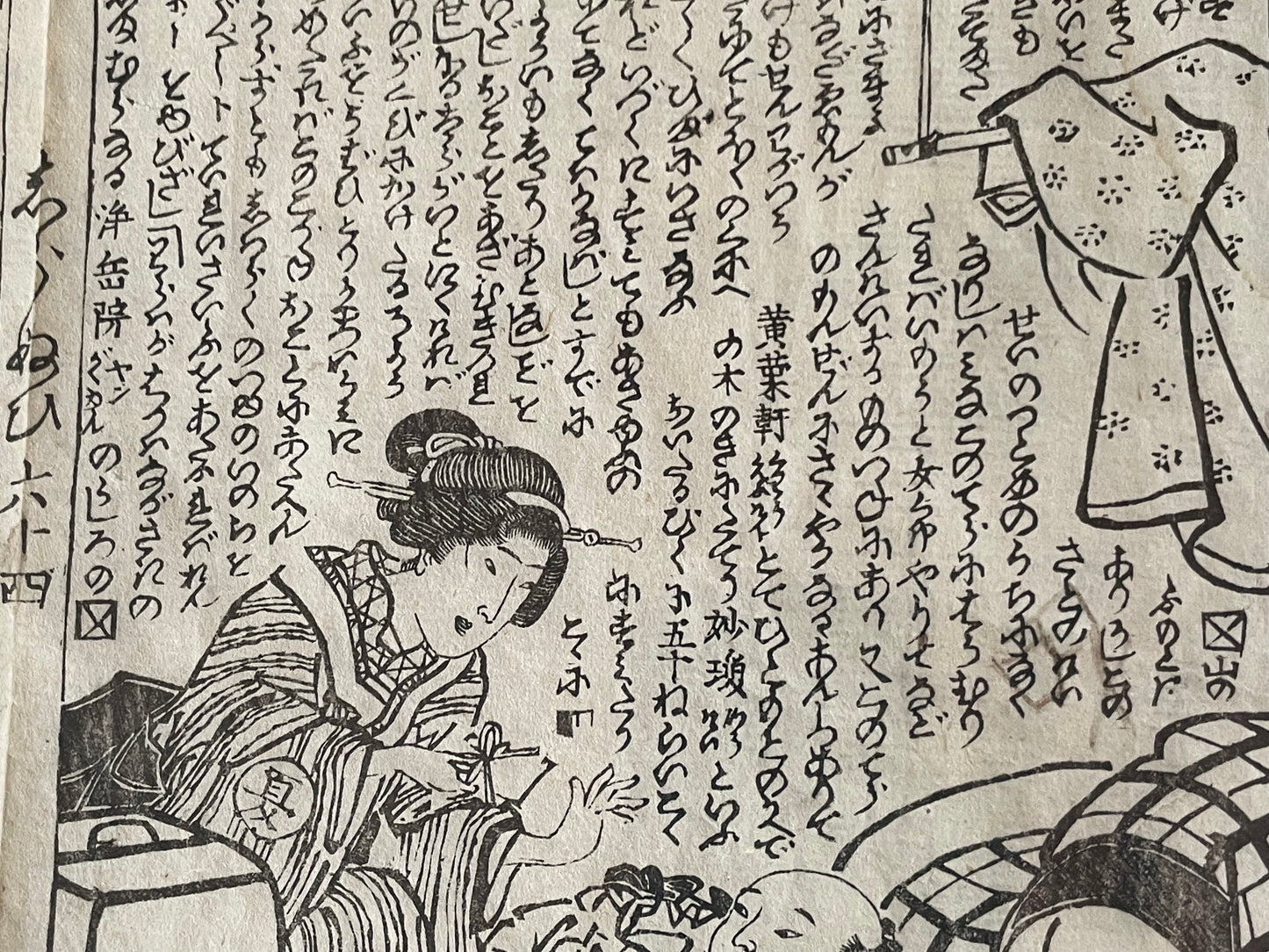 1878 Ghost Story Ukiyo-e by Nagashima Mōsai (18X23CM Framed)